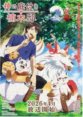 声之邮局动画封面