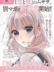 夜行漫记漫画改编封面